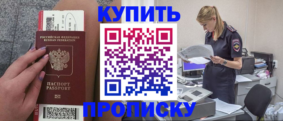 временная регистрация гарантия в Петушках